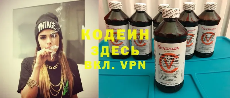 Кодеиновый сироп Lean Purple Drank  закладка  Бронницы 